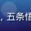 咒术回战第三季封面图，五条悟与宿傩对峙的震撼场景