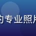 天天动漫内容总监陈晨的专业照片，资深动漫行业从业者