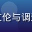 进击的巨人完结篇封面，艾伦与调查兵团最终决战的史诗场面